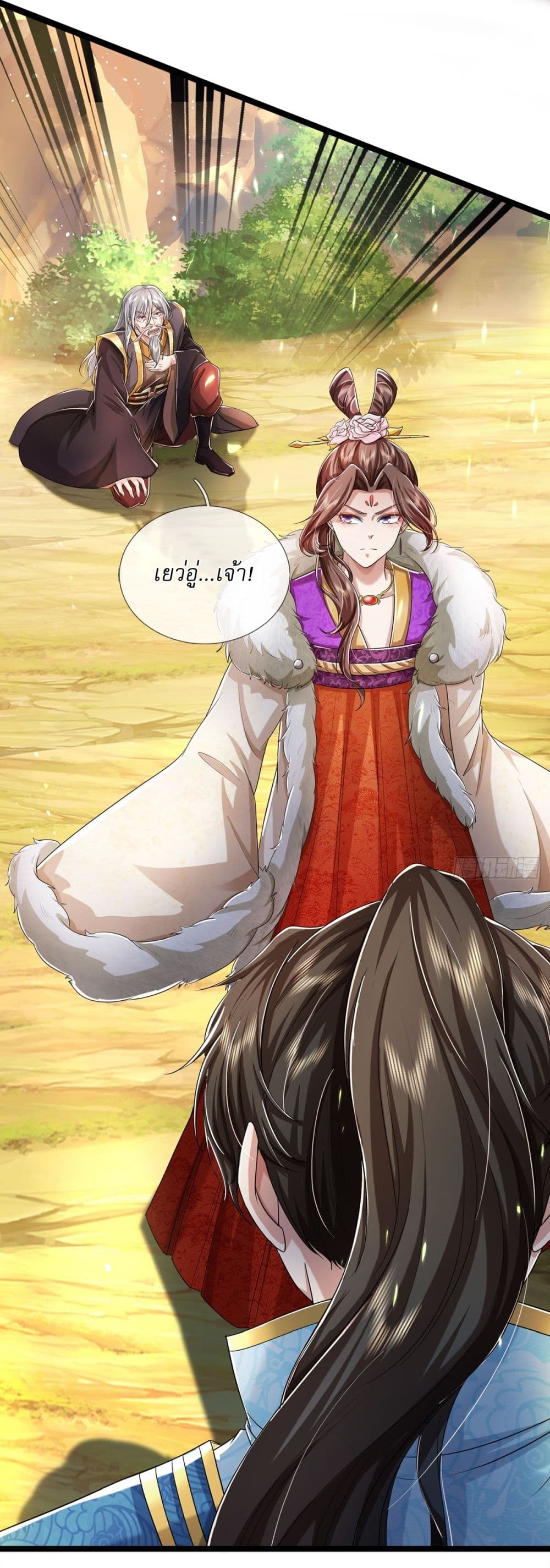 I Can Change the Timeline of Everything ตอนที่ 58 21