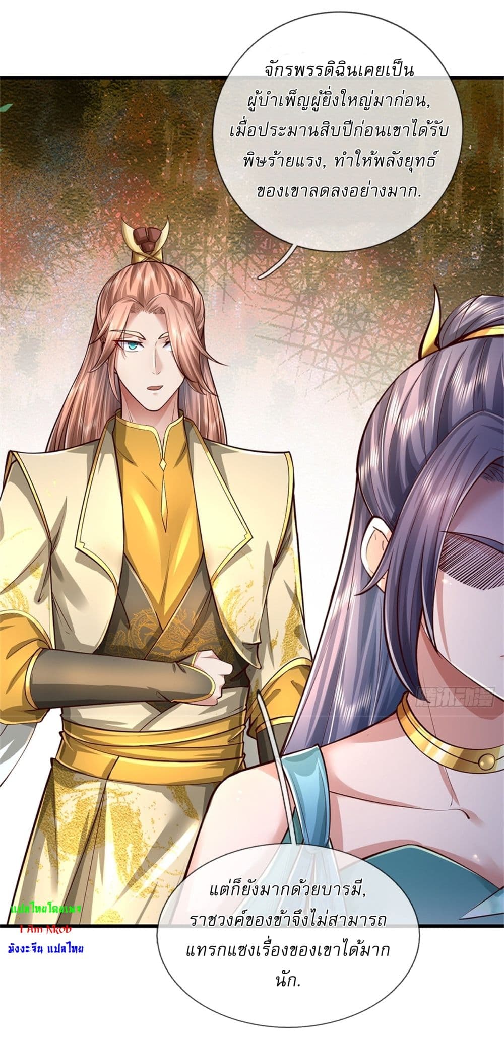 I Can Change the Timeline of Everything ตอนที่ 58 4