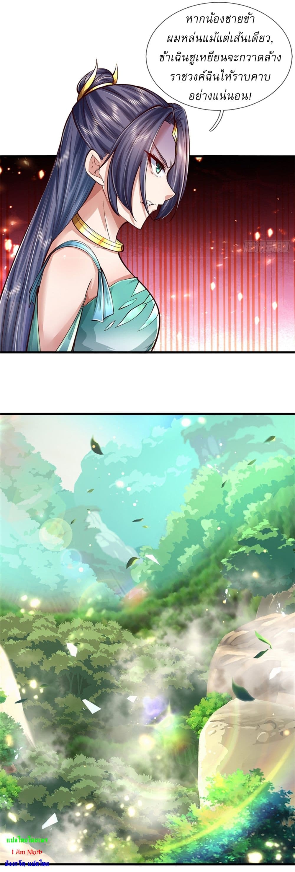 I Can Change the Timeline of Everything ตอนที่ 58 5