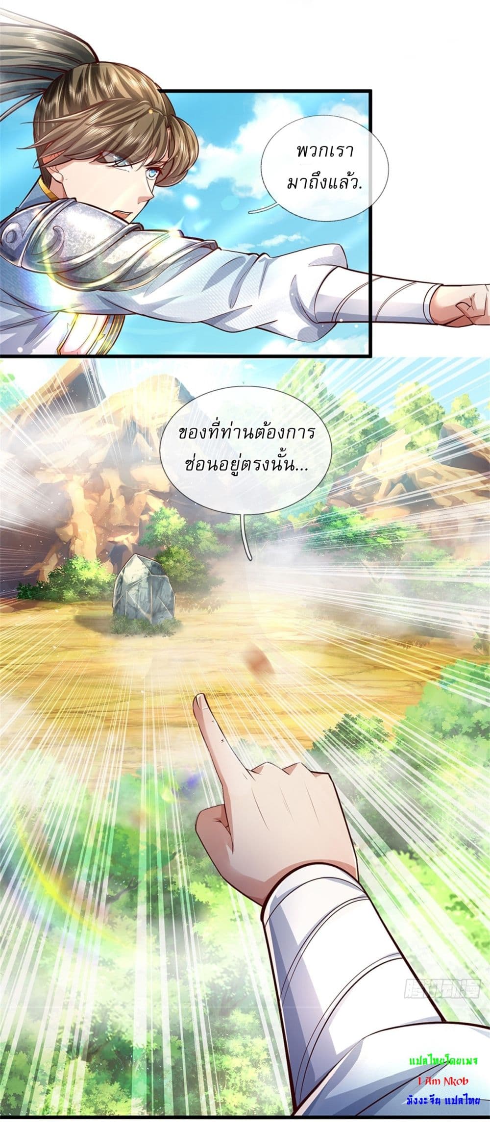 I Can Change the Timeline of Everything ตอนที่ 58 7