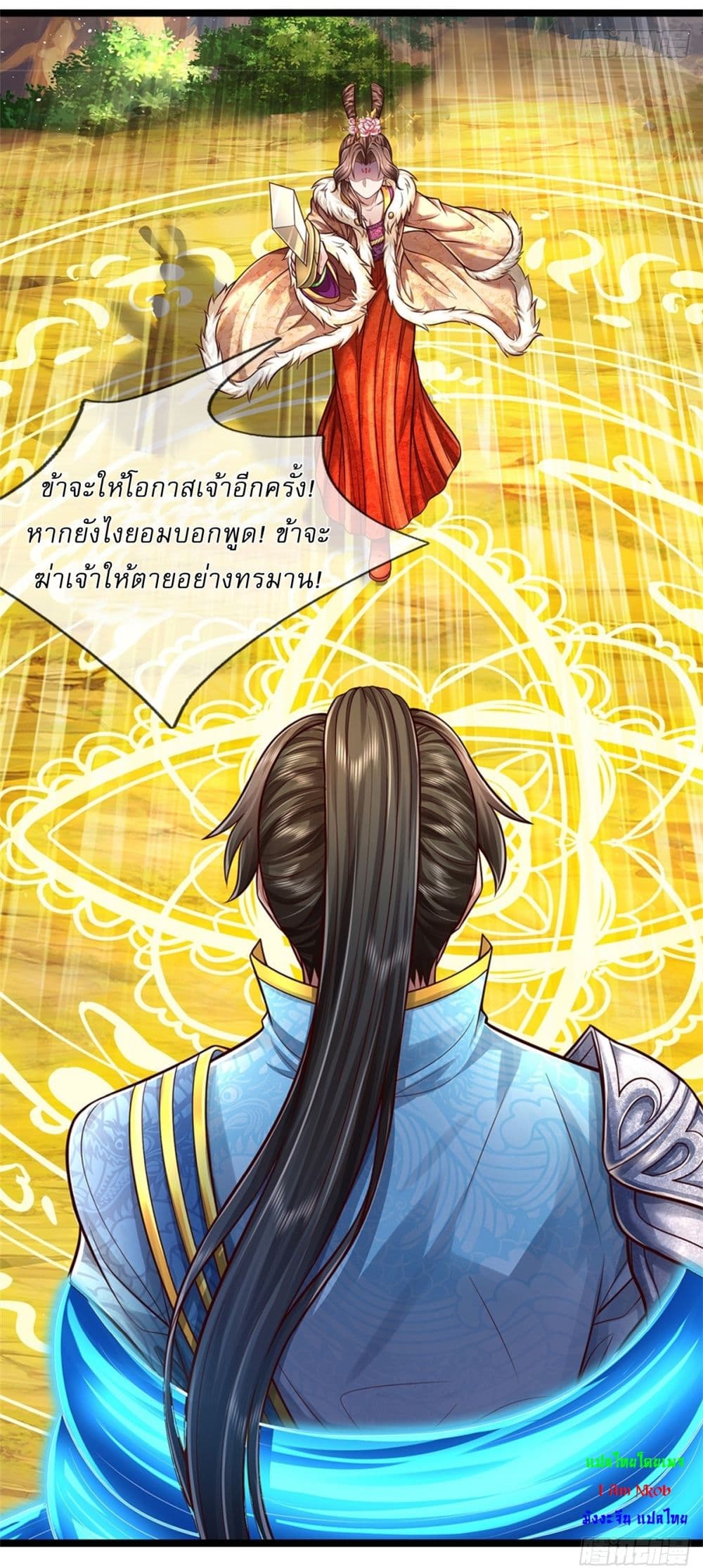 I Can Change the Timeline of Everything ตอนที่ 61 10