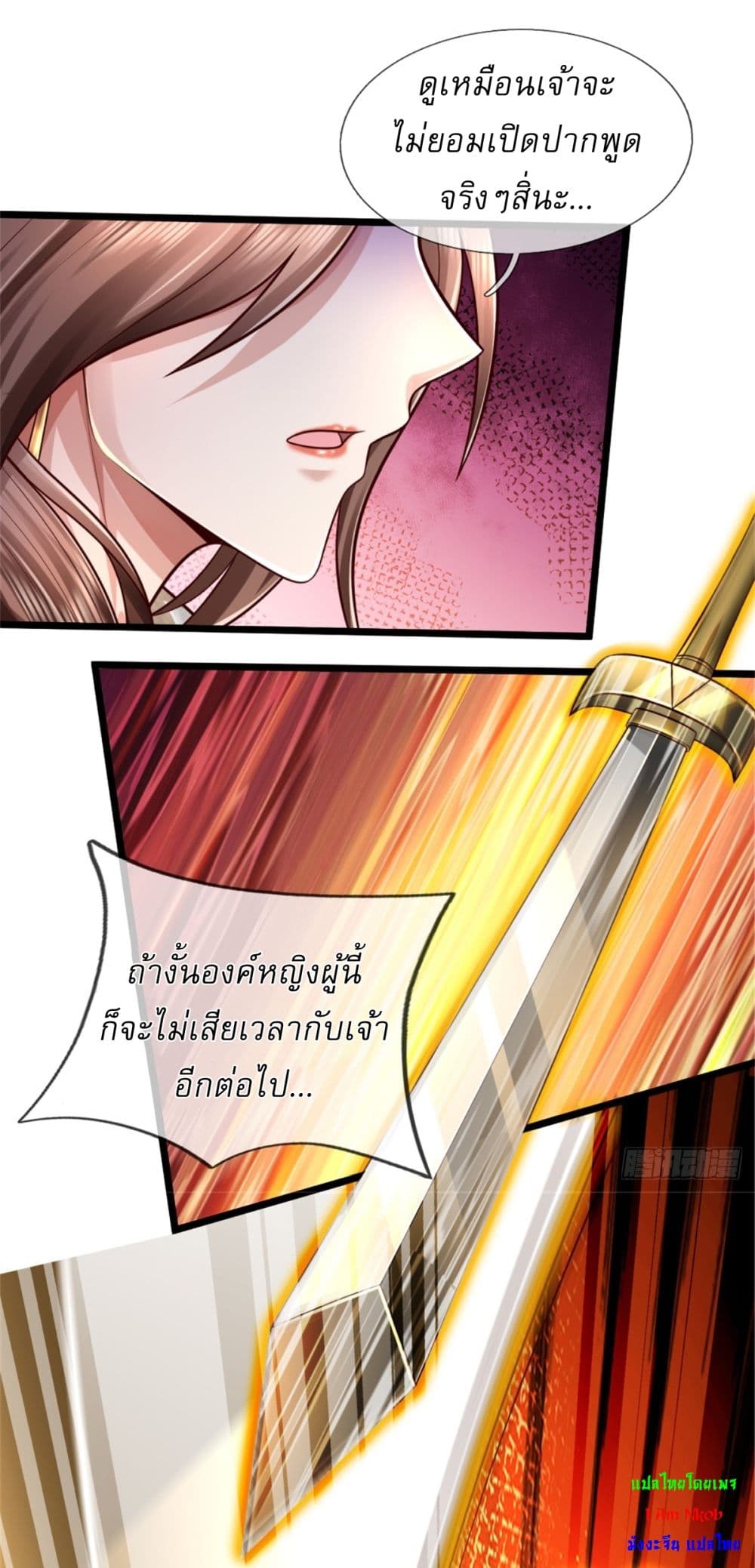 I Can Change the Timeline of Everything ตอนที่ 61 13