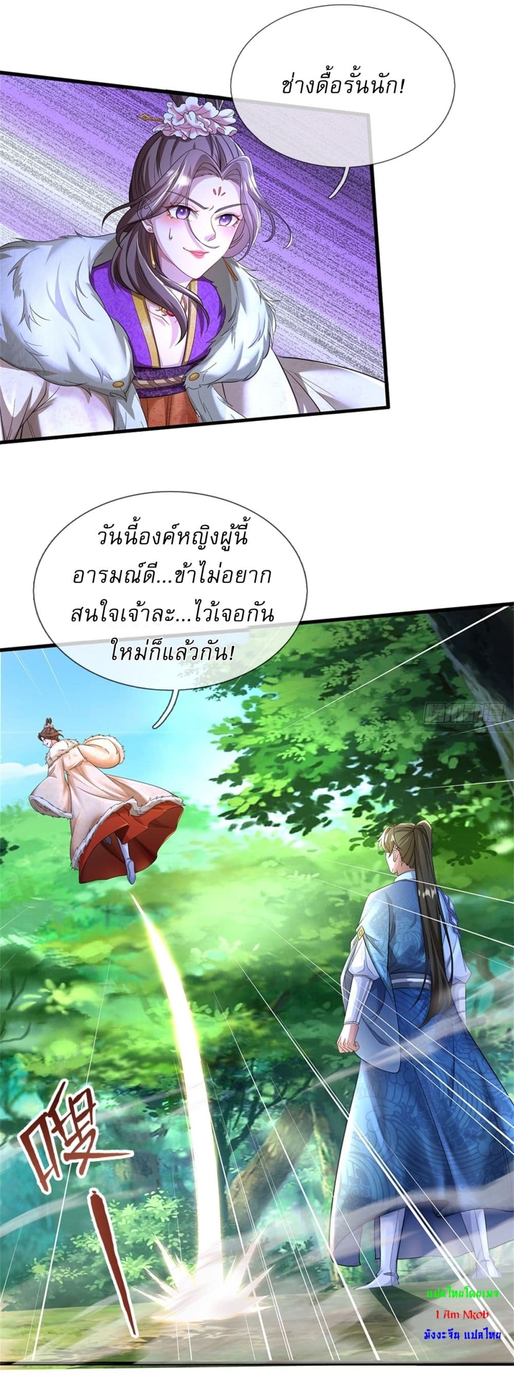 I Can Change the Timeline of Everything ตอนที่ 61 26