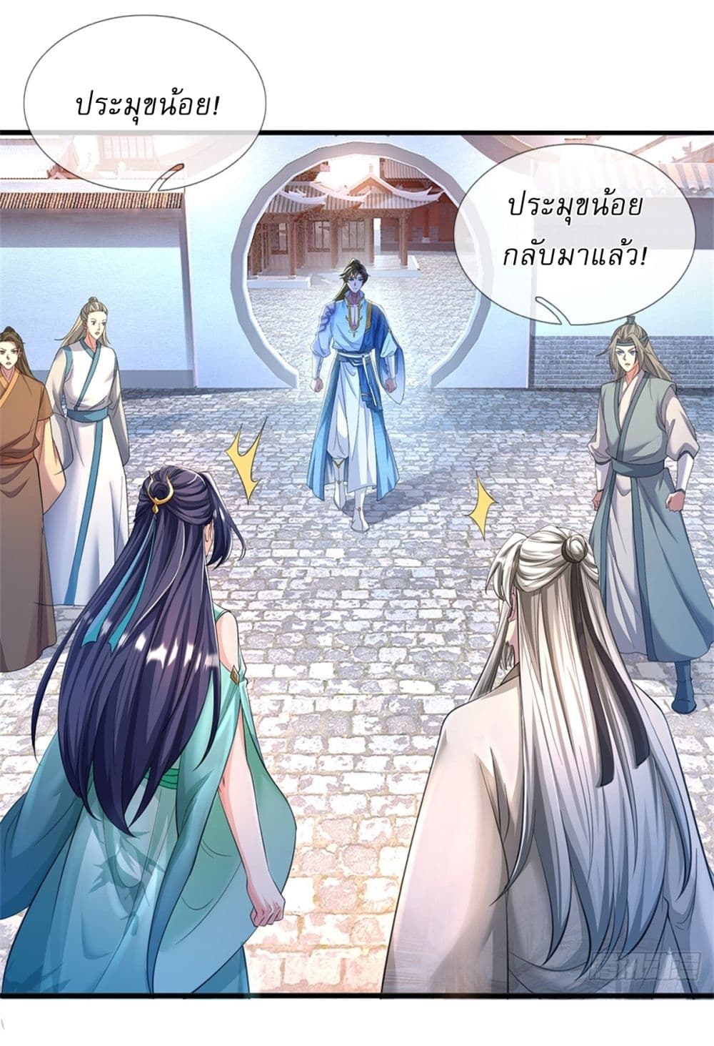 I Can Change the Timeline of Everything ตอนที่ 61 28