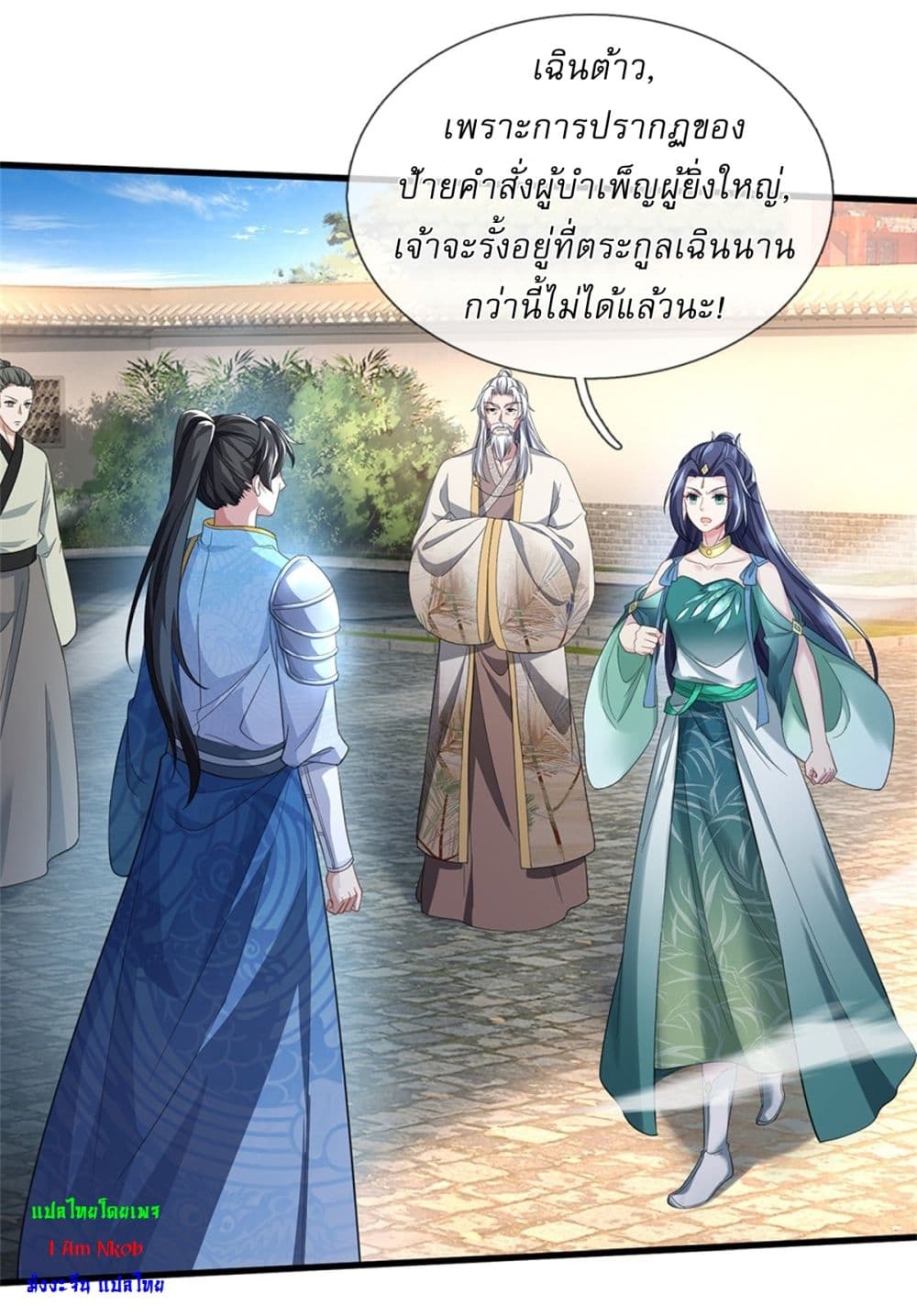 I Can Change the Timeline of Everything ตอนที่ 61 30