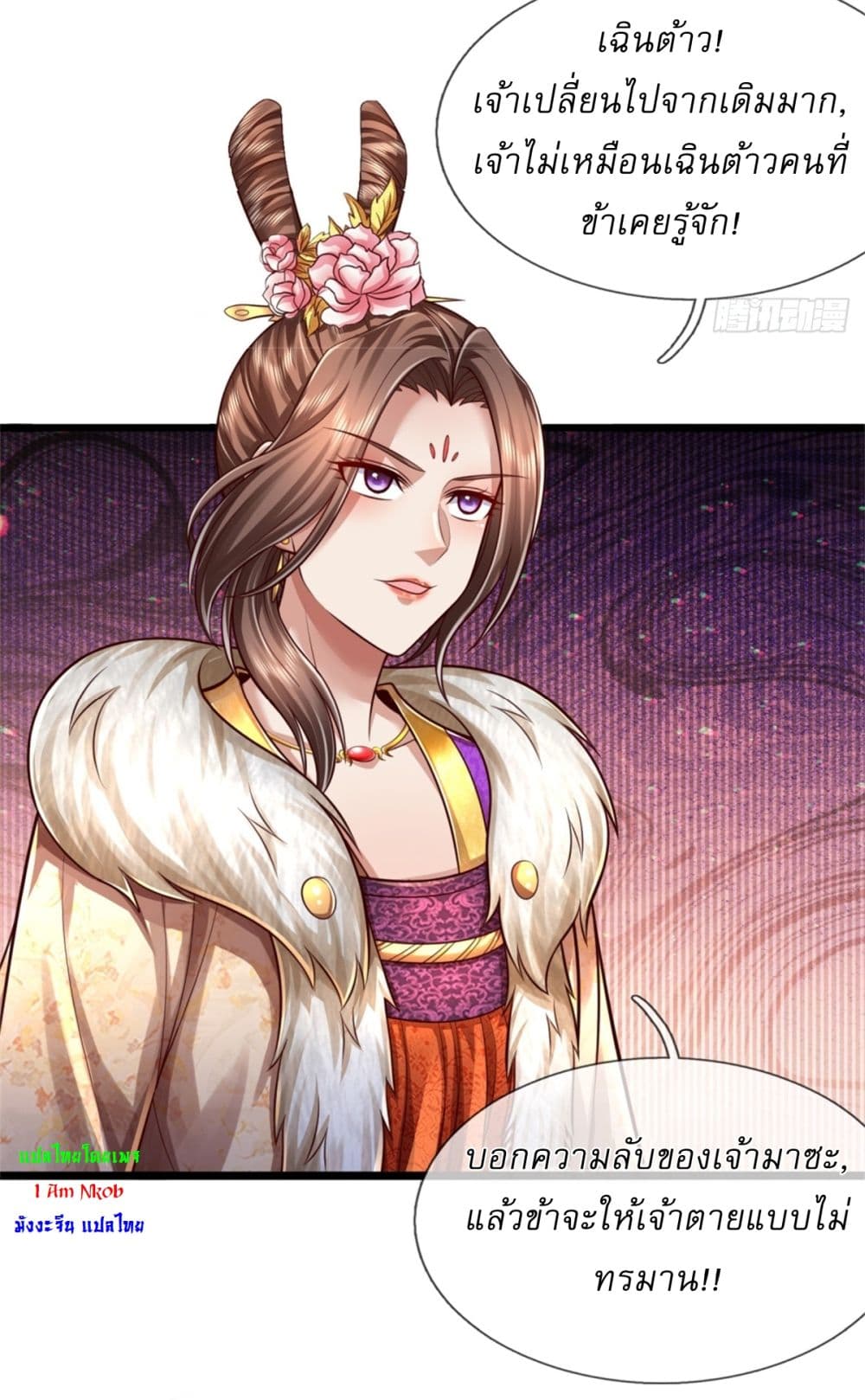 I Can Change the Timeline of Everything ตอนที่ 61 4