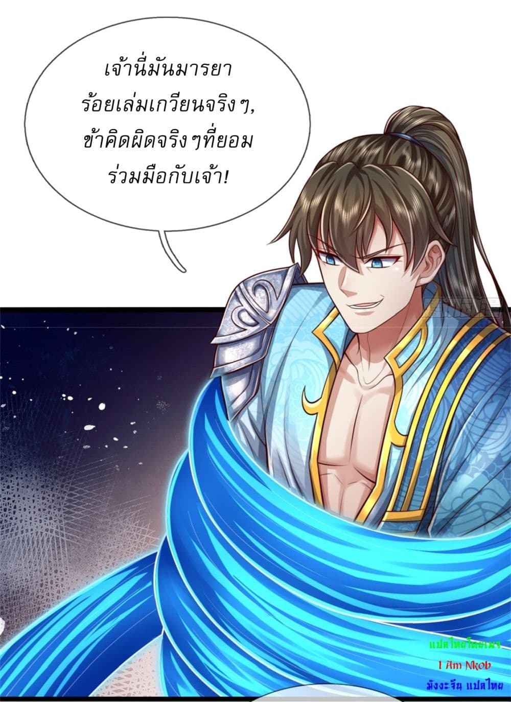 I Can Change the Timeline of Everything ตอนที่ 61 5