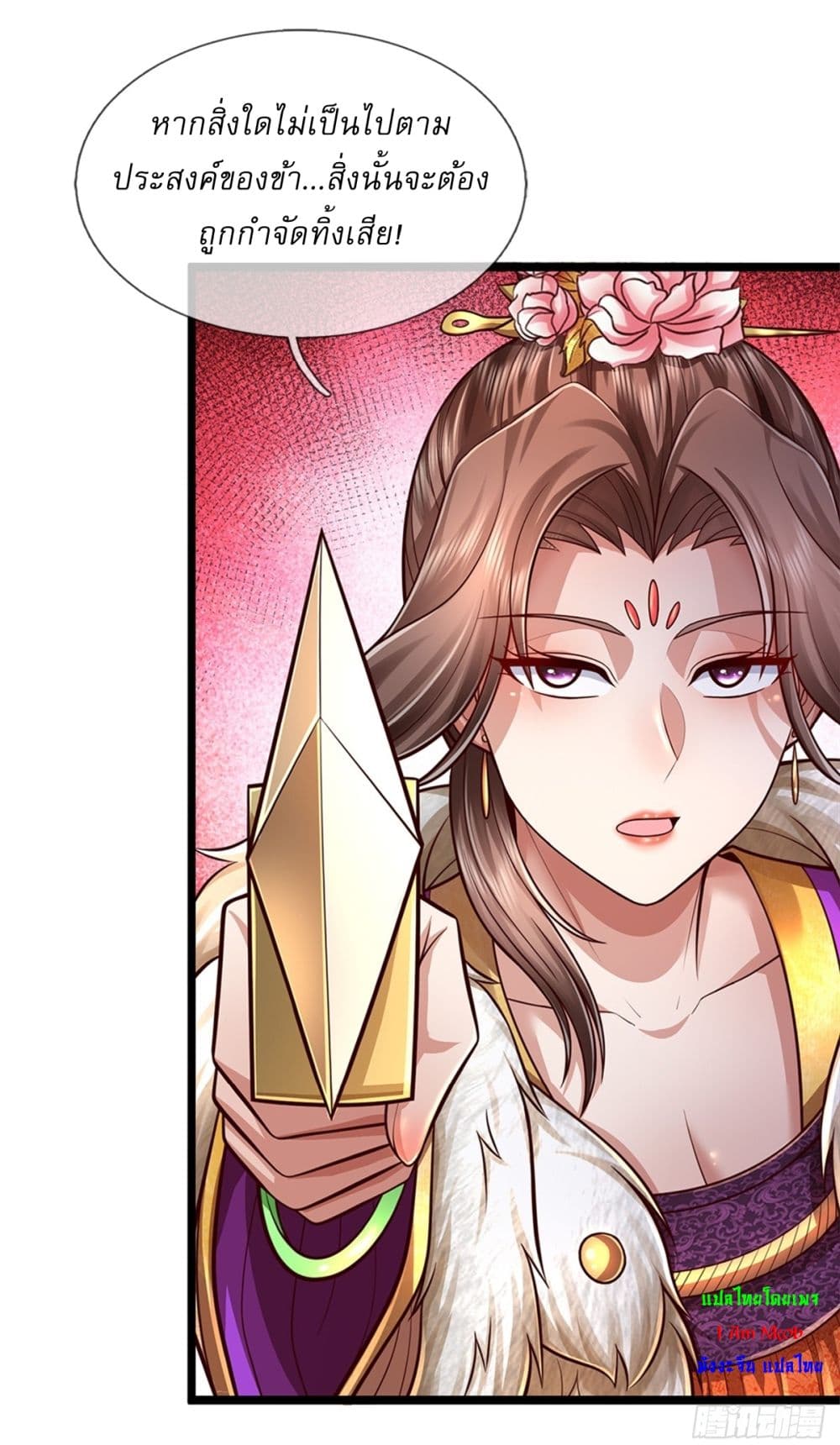 I Can Change the Timeline of Everything ตอนที่ 61 7