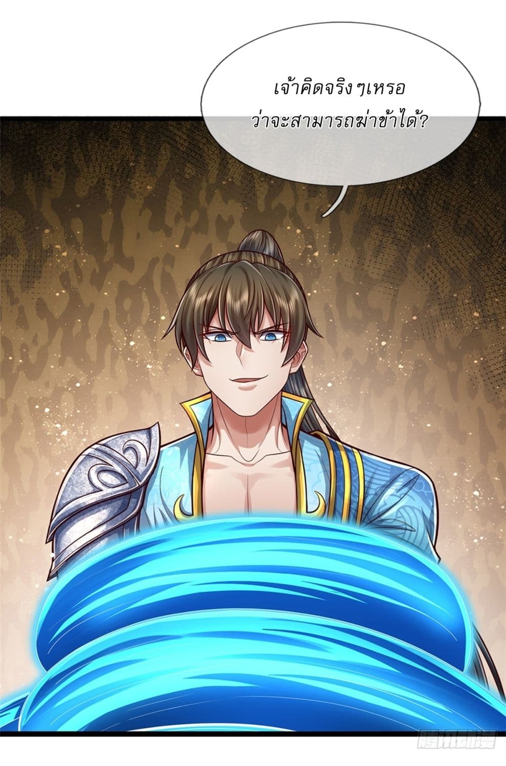 I Can Change the Timeline of Everything ตอนที่ 61 8