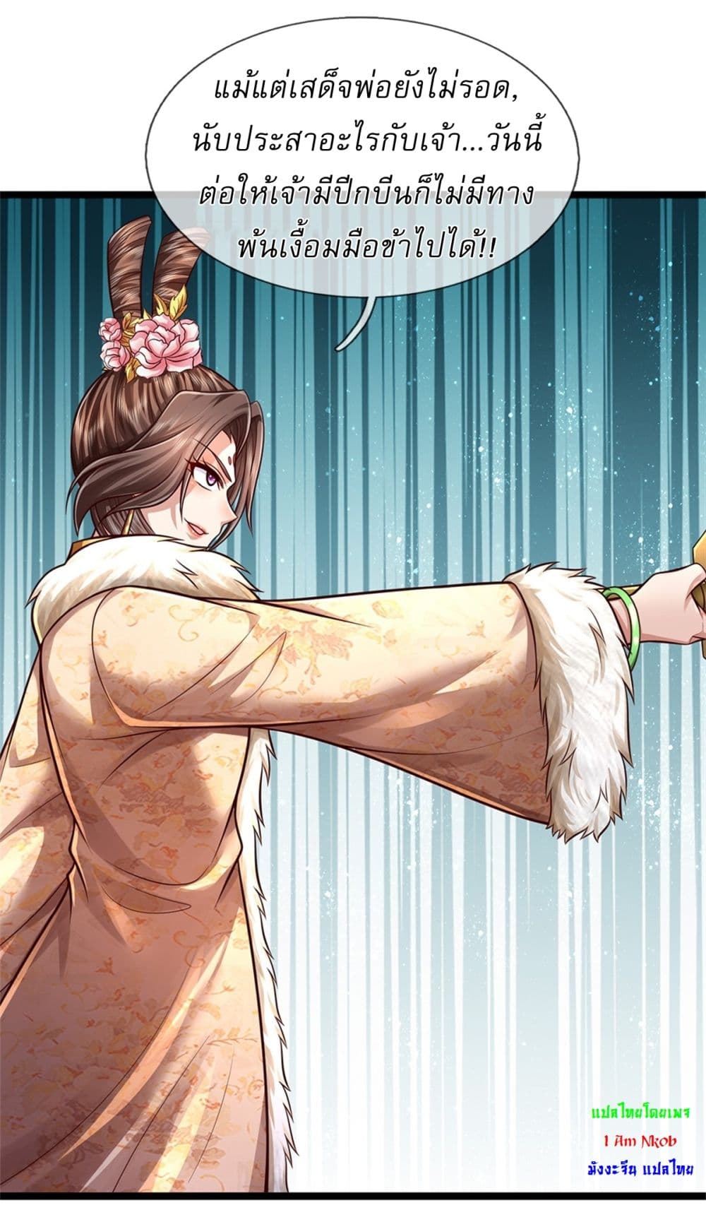 I Can Change the Timeline of Everything ตอนที่ 61 9