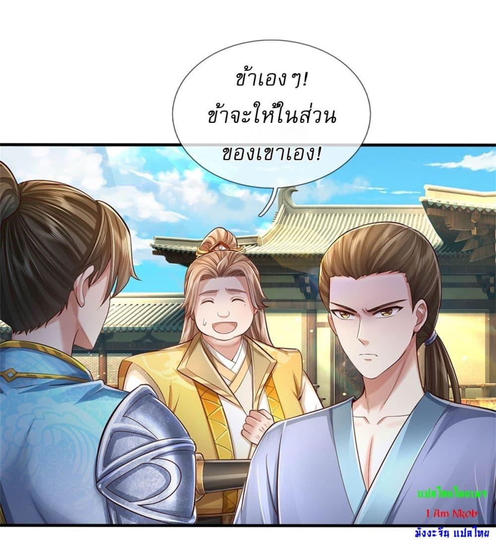 I Can Change the Timeline of Everything ตอนที่ 66 24