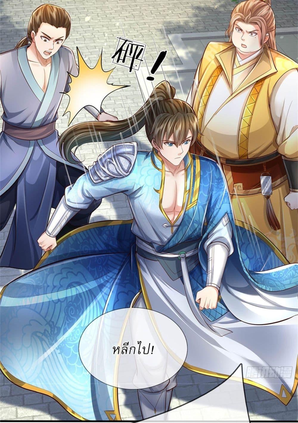I Can Change the Timeline of Everything ตอนที่ 66 26