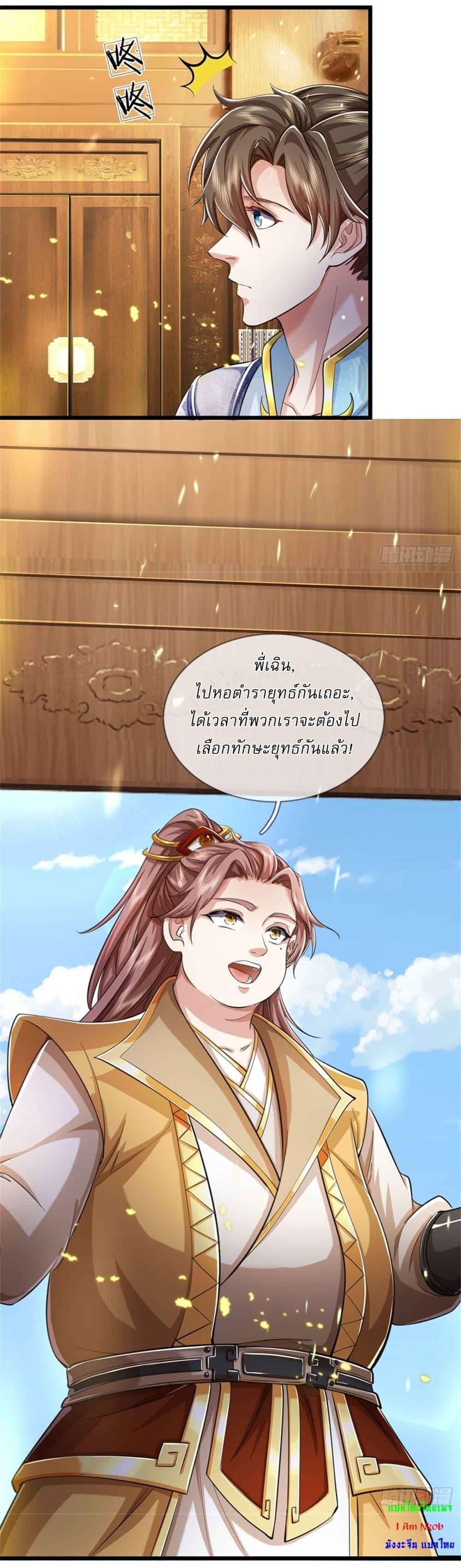 I Can Change the Timeline of Everything ตอนที่ 66 9