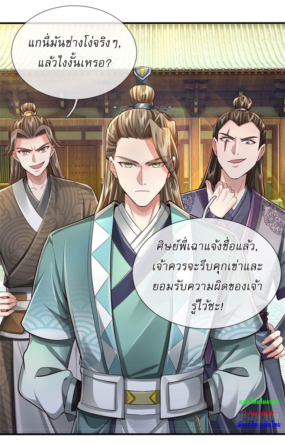 I Can Change the Timeline of Everything ตอนที่ 67 11