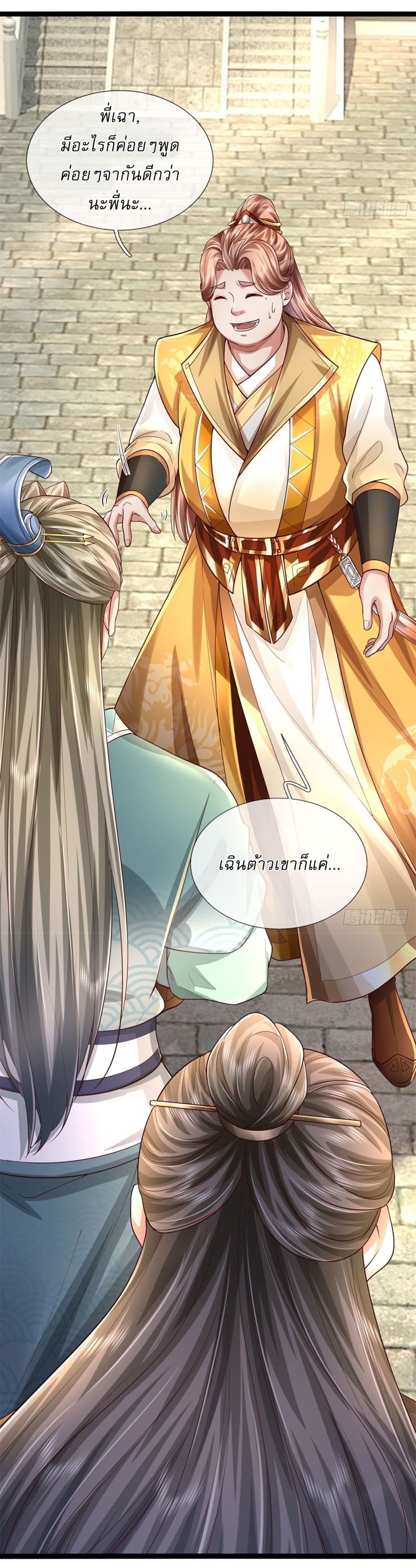 I Can Change the Timeline of Everything ตอนที่ 67 18