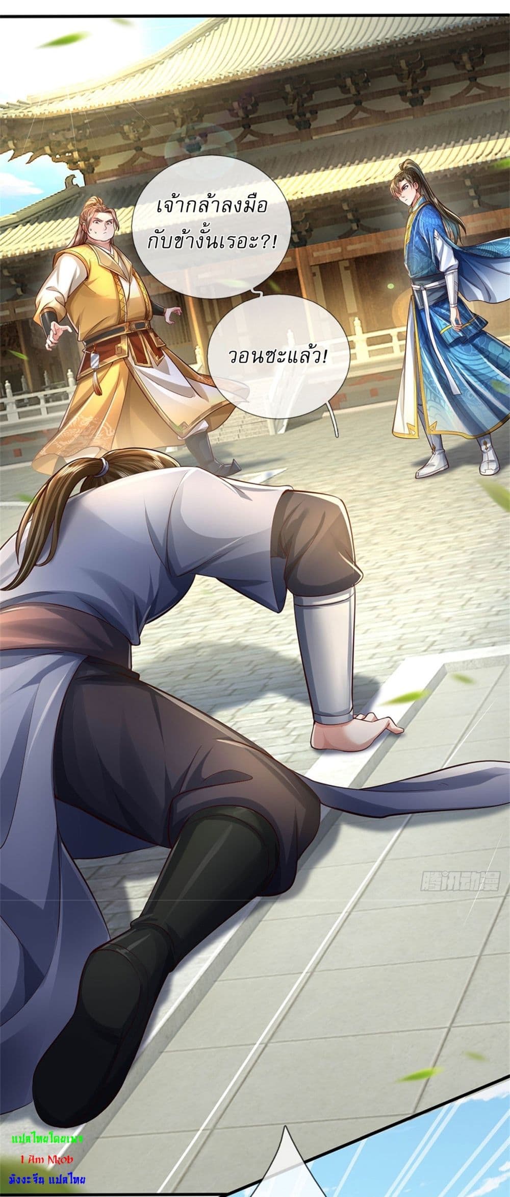 I Can Change the Timeline of Everything ตอนที่ 67 2
