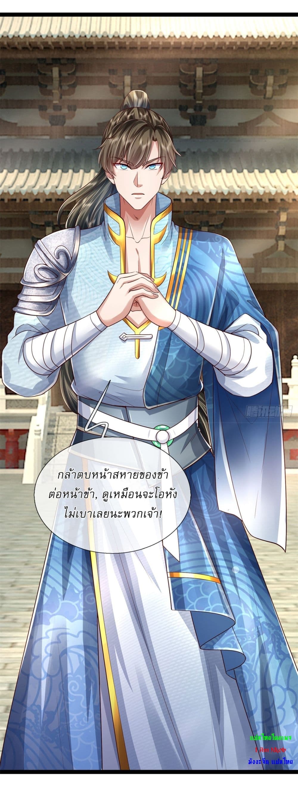 I Can Change the Timeline of Everything ตอนที่ 67 23