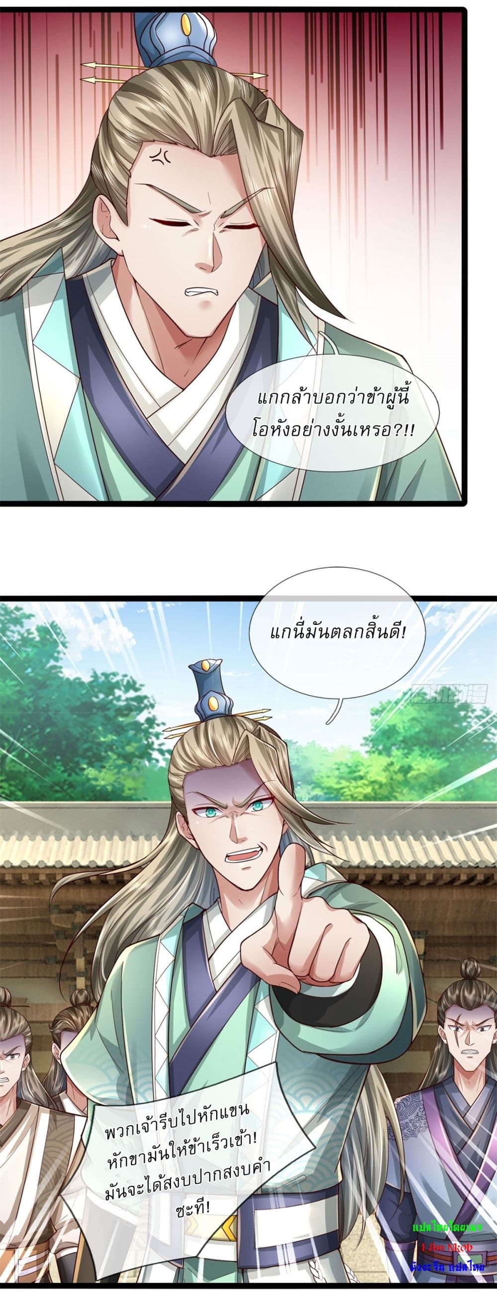 I Can Change the Timeline of Everything ตอนที่ 67 24