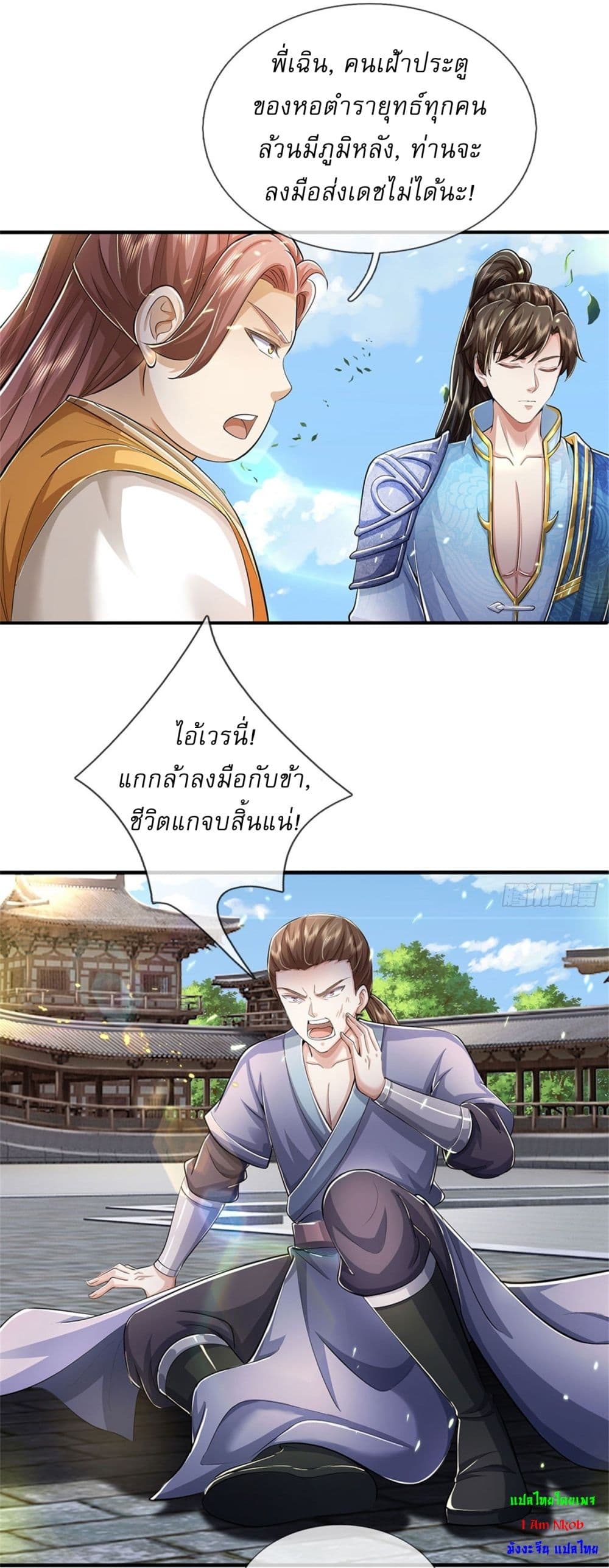 I Can Change the Timeline of Everything ตอนที่ 67 6
