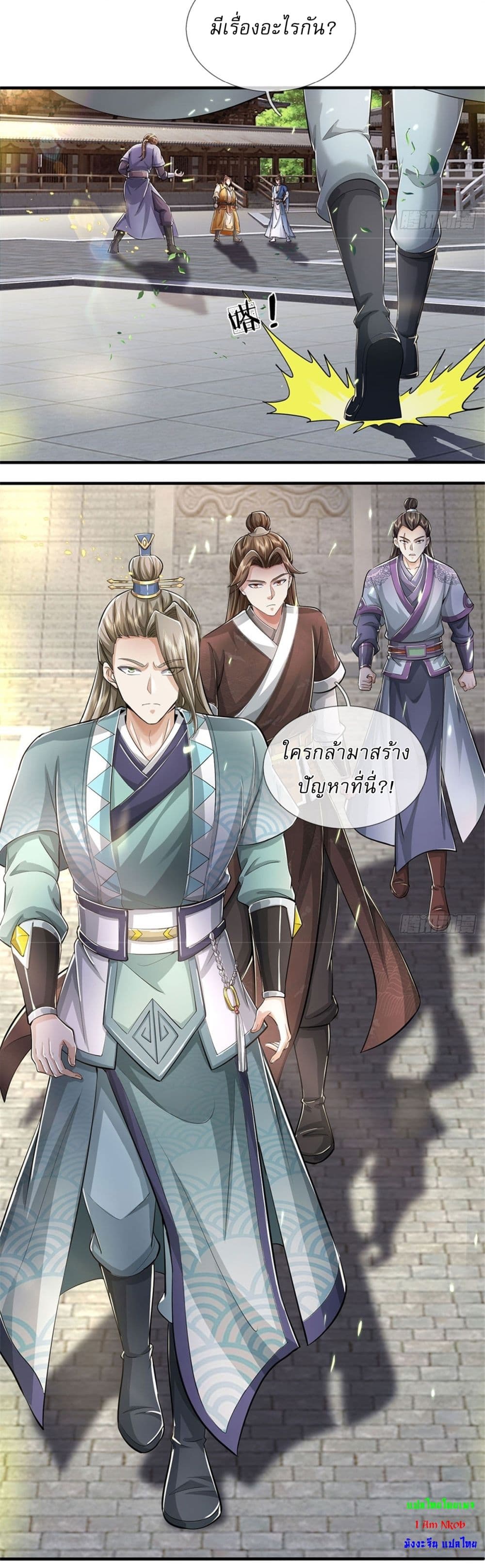 I Can Change the Timeline of Everything ตอนที่ 67 7