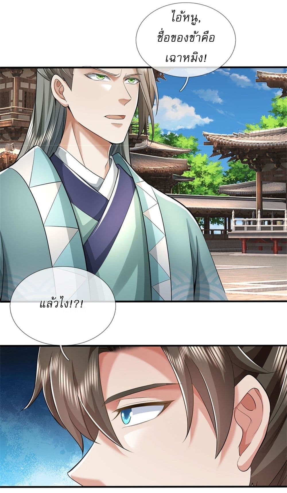 I Can Change the Timeline of Everything ตอนที่ 67 9