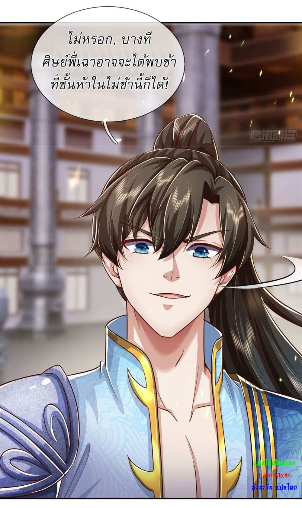I Can Change the Timeline of Everything ตอนที่ 69 10