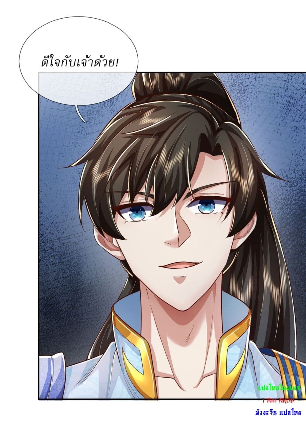 I Can Change the Timeline of Everything ตอนที่ 69 16