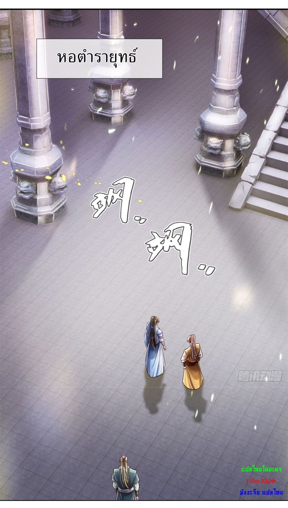 I Can Change the Timeline of Everything ตอนที่ 69 2