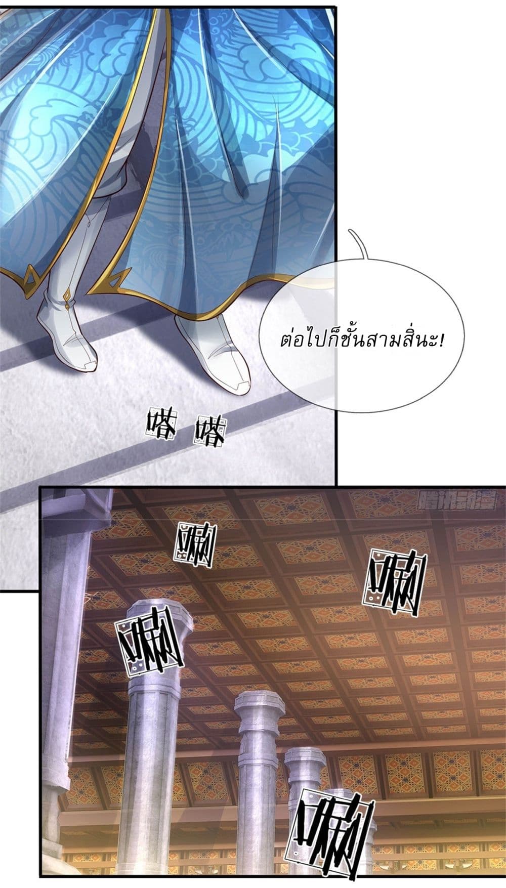 I Can Change the Timeline of Everything ตอนที่ 69 24