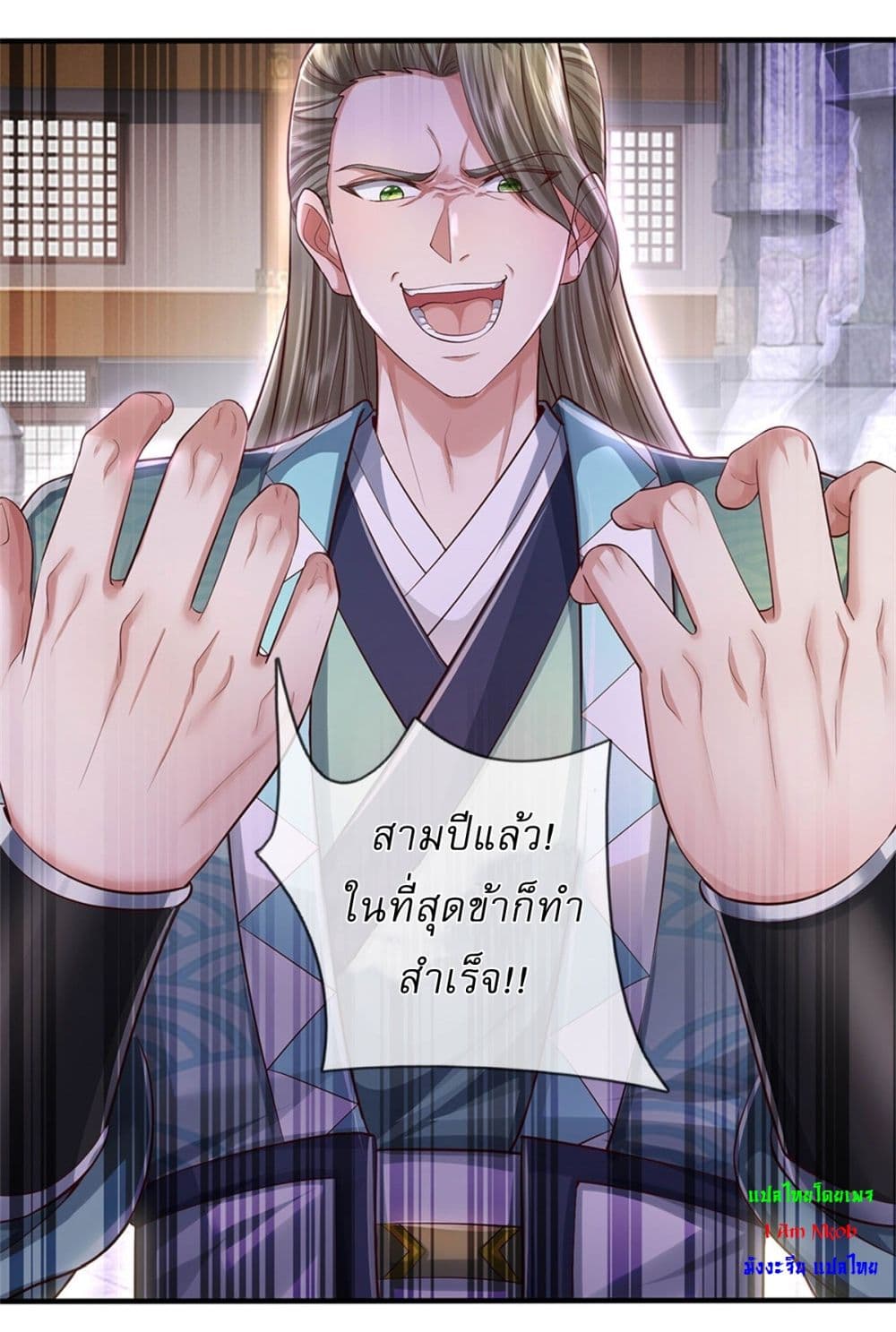 I Can Change the Timeline of Everything ตอนที่ 69 28