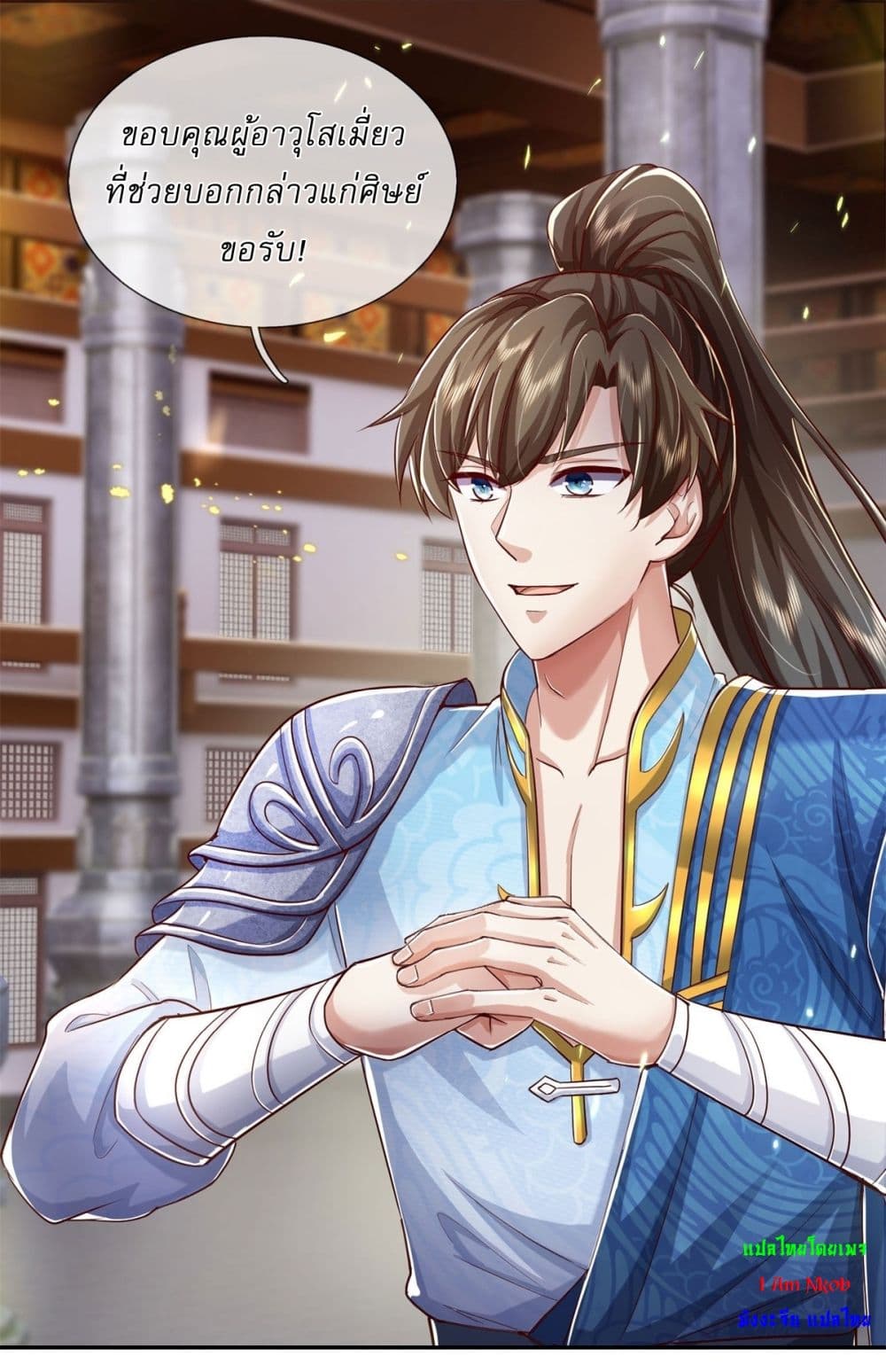 I Can Change the Timeline of Everything ตอนที่ 69 6