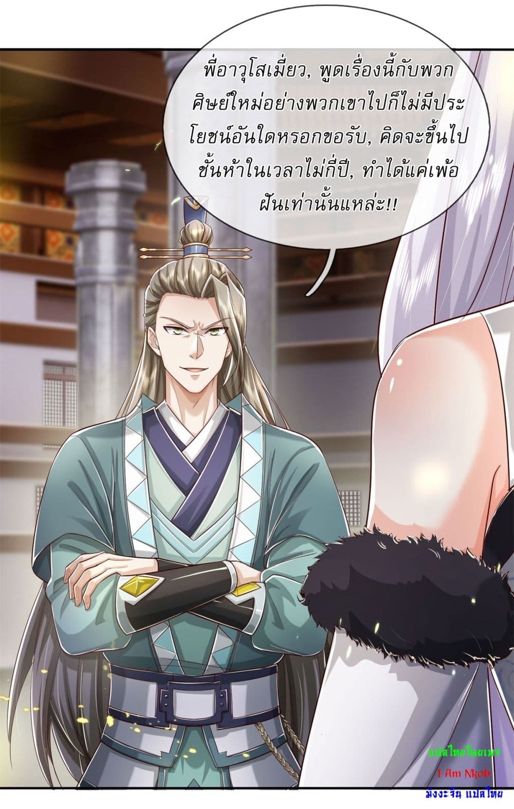 I Can Change the Timeline of Everything ตอนที่ 69 7