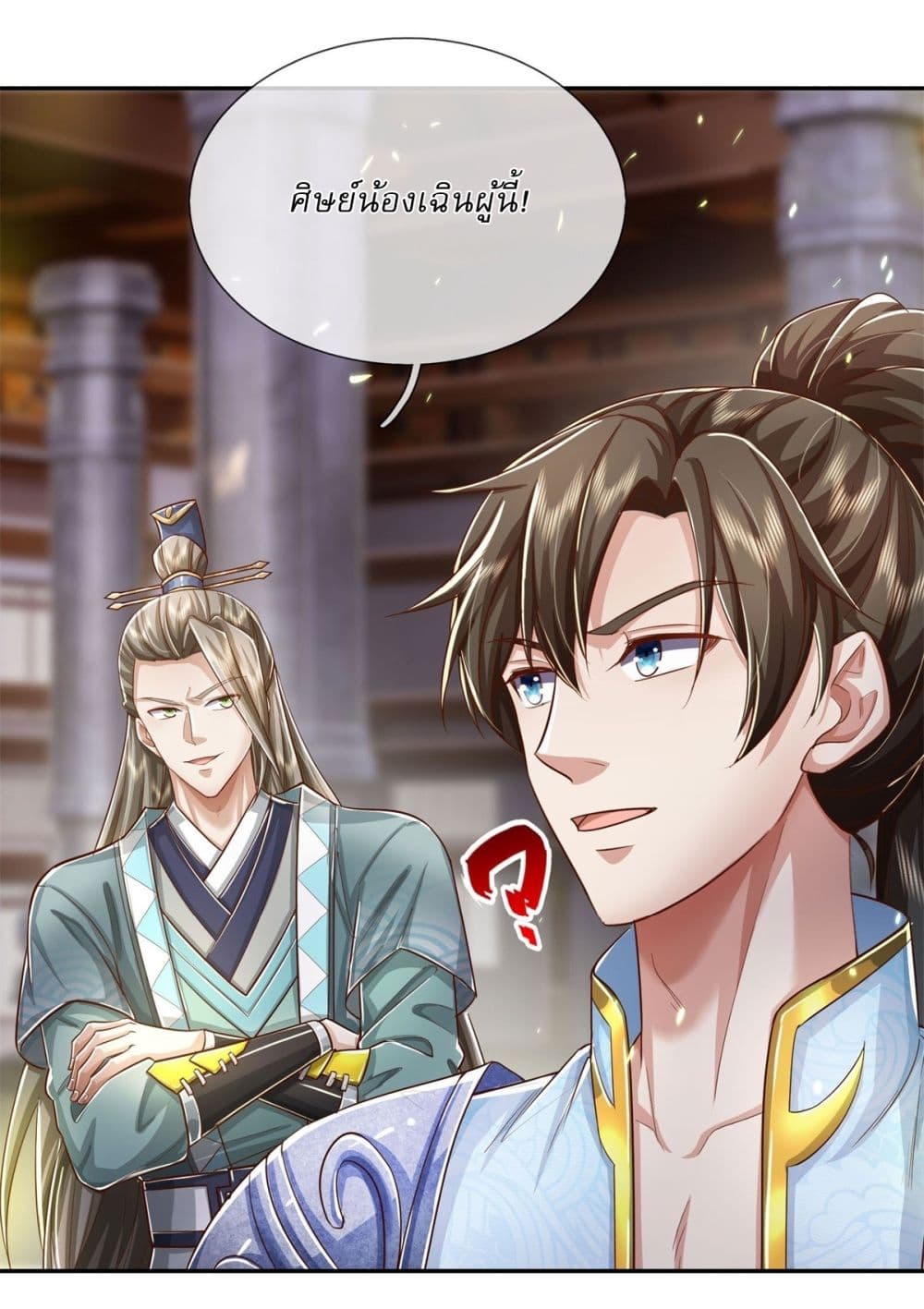 I Can Change the Timeline of Everything ตอนที่ 69 8