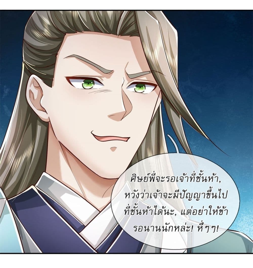 I Can Change the Timeline of Everything ตอนที่ 69 9