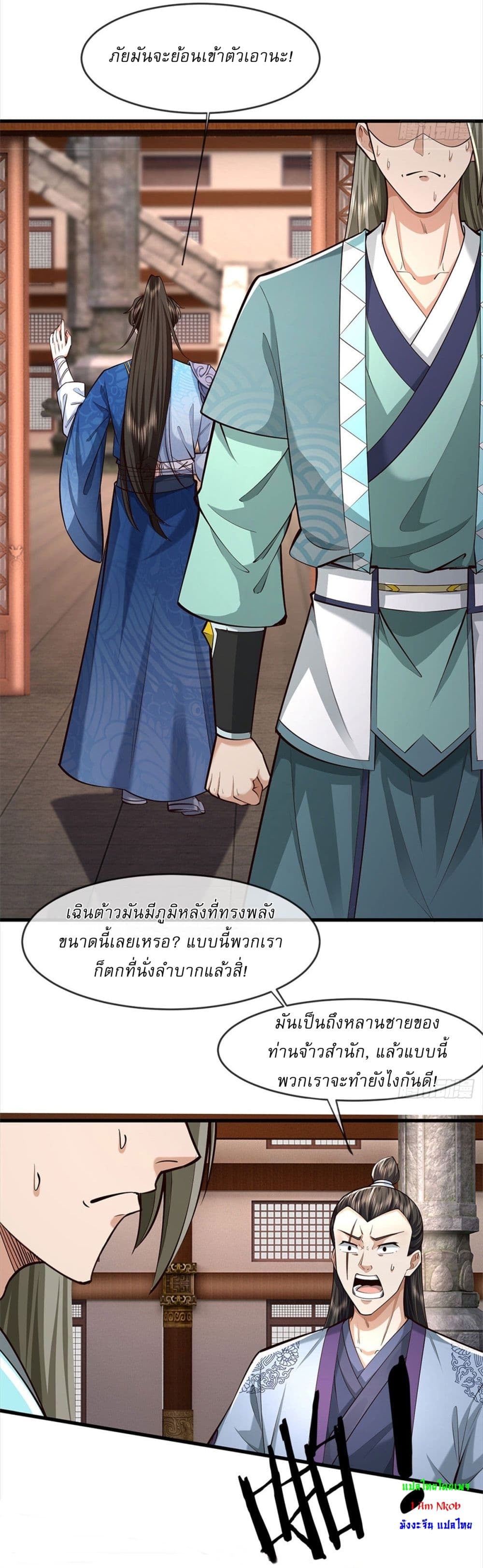 I Can Change the Timeline of Everything ตอนที่ 70 11