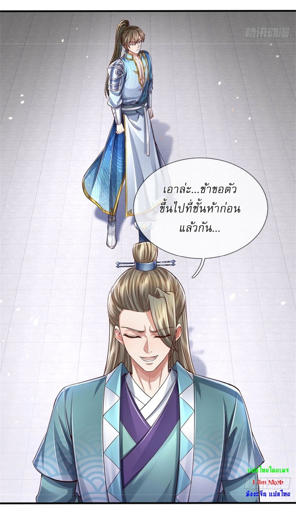 I Can Change the Timeline of Everything ตอนที่ 70 18