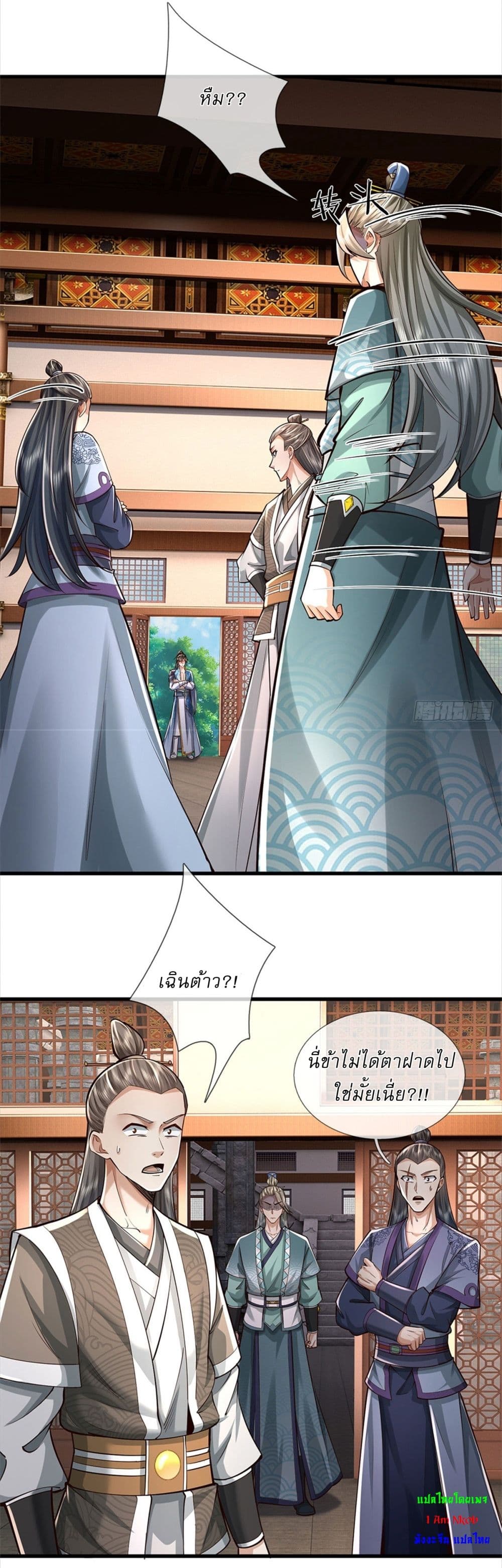 I Can Change the Timeline of Everything ตอนที่ 70 5