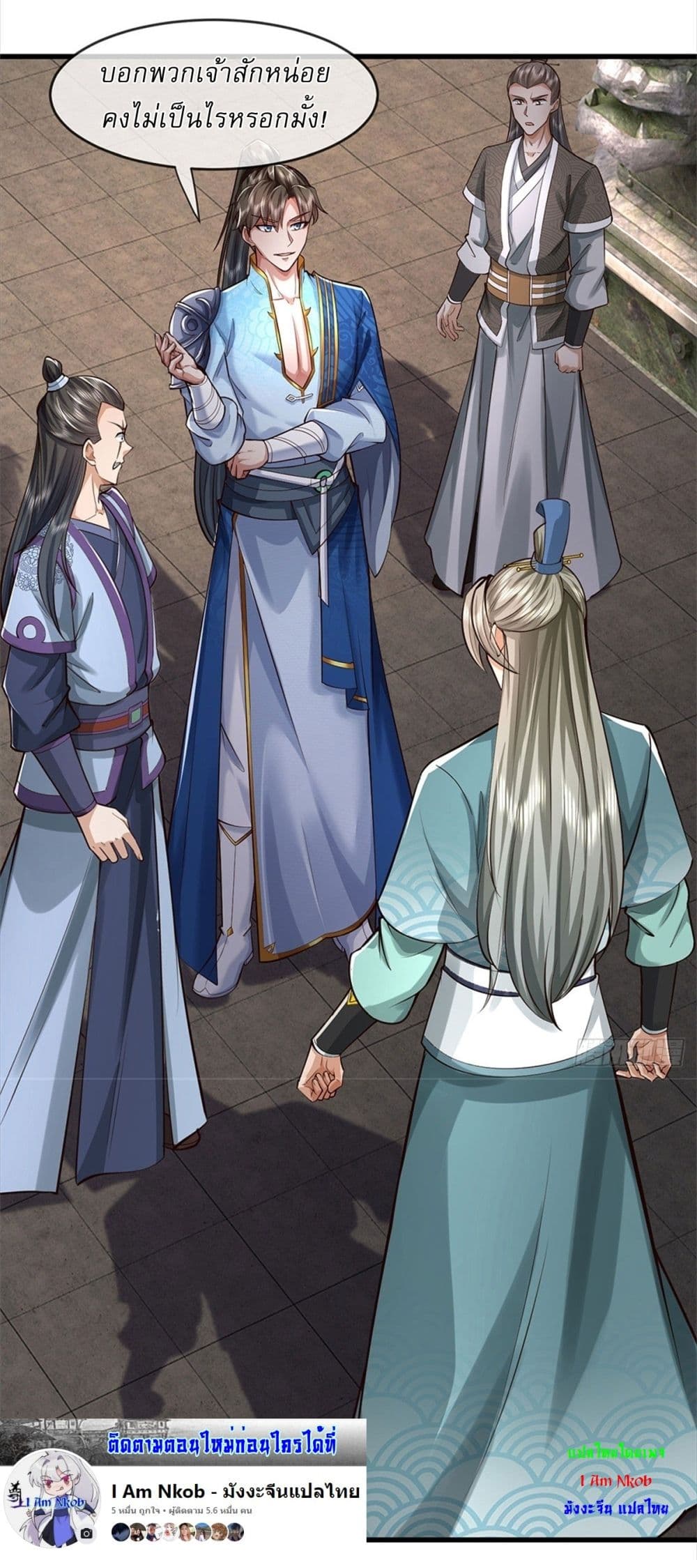I Can Change the Timeline of Everything ตอนที่ 70 8