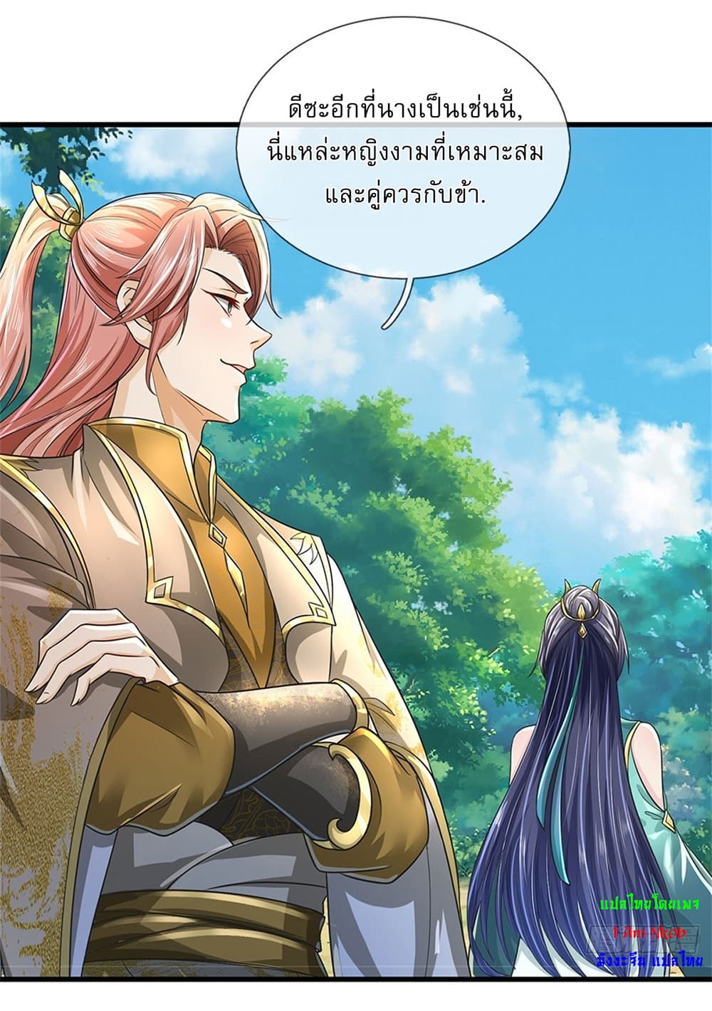 I Can Change the Timeline of Everything ตอนที่ 10 11