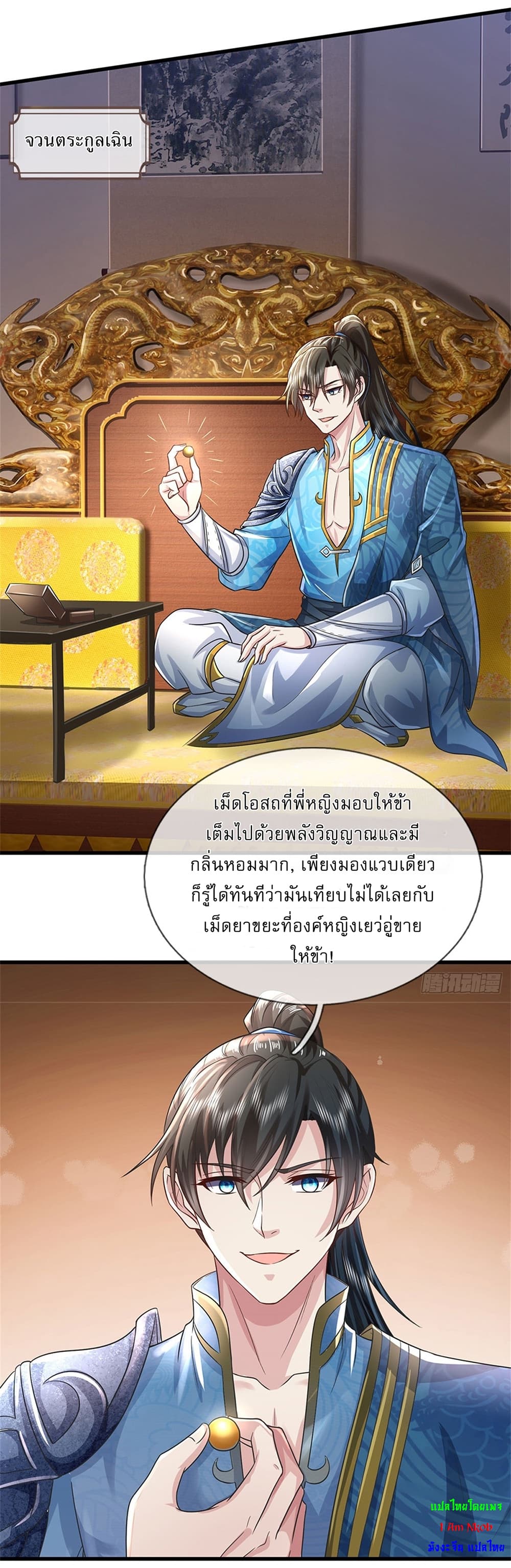 I Can Change the Timeline of Everything ตอนที่ 10 13
