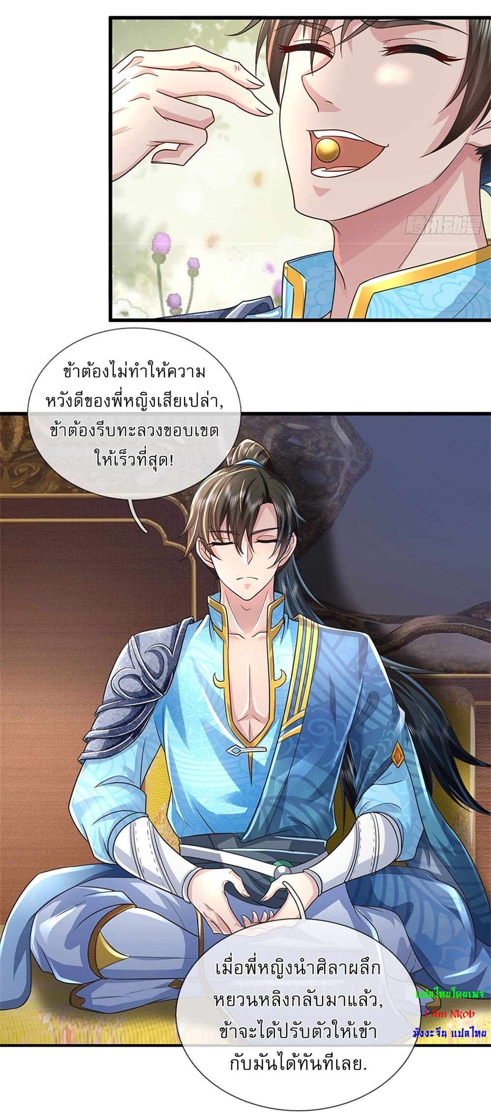 I Can Change the Timeline of Everything ตอนที่ 10 14