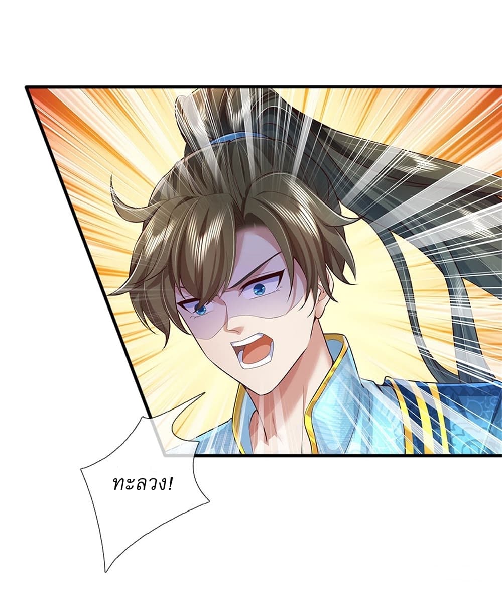 I Can Change the Timeline of Everything ตอนที่ 10 20