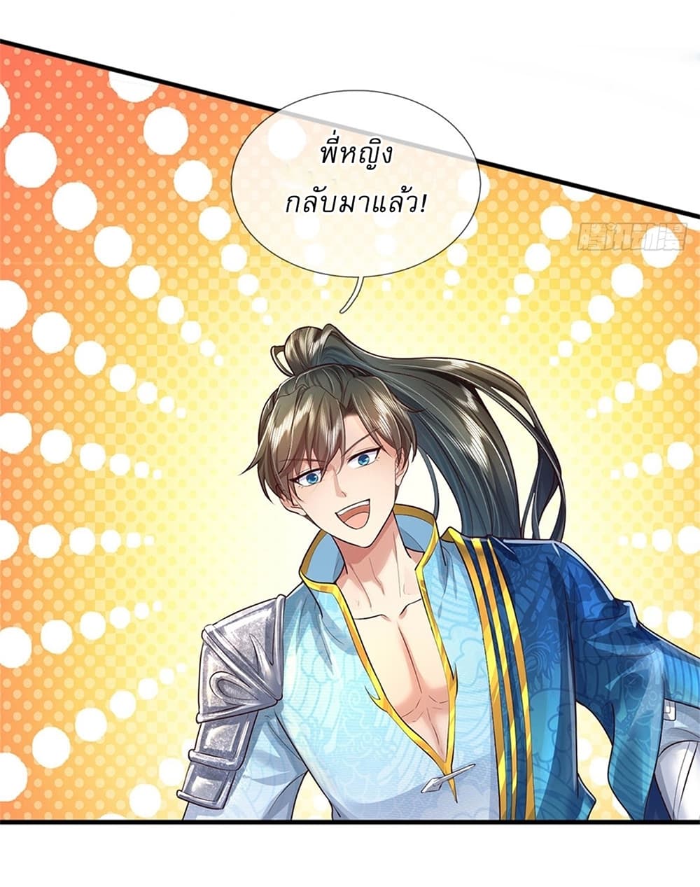 I Can Change the Timeline of Everything ตอนที่ 10 24