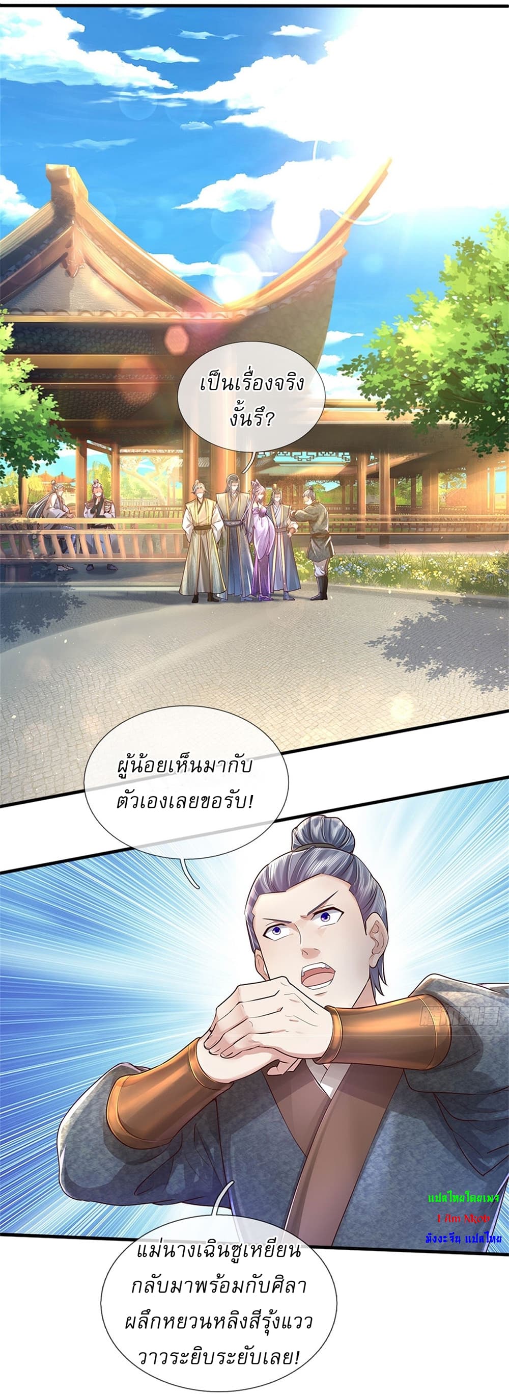 I Can Change the Timeline of Everything ตอนที่ 10 25