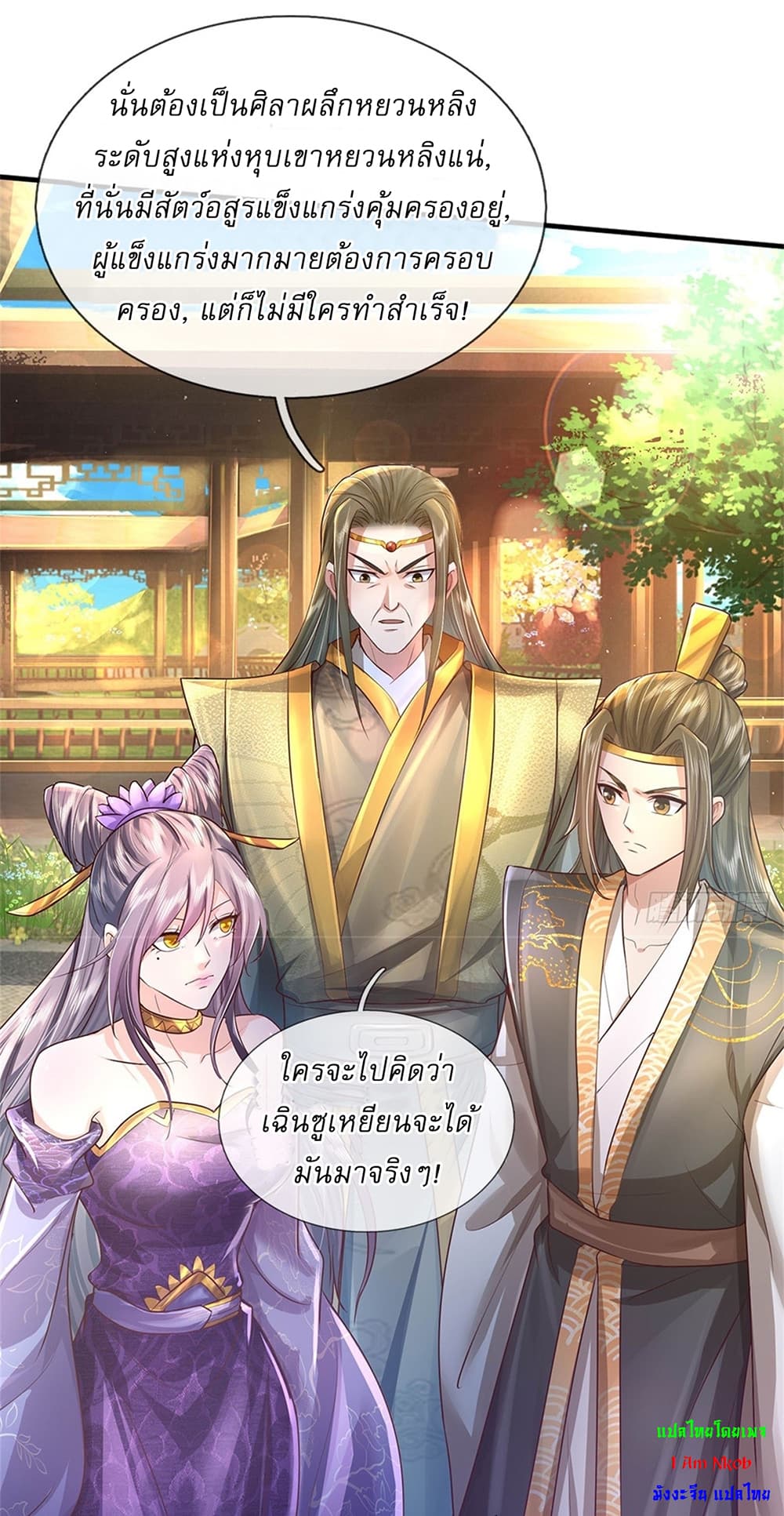 I Can Change the Timeline of Everything ตอนที่ 10 26