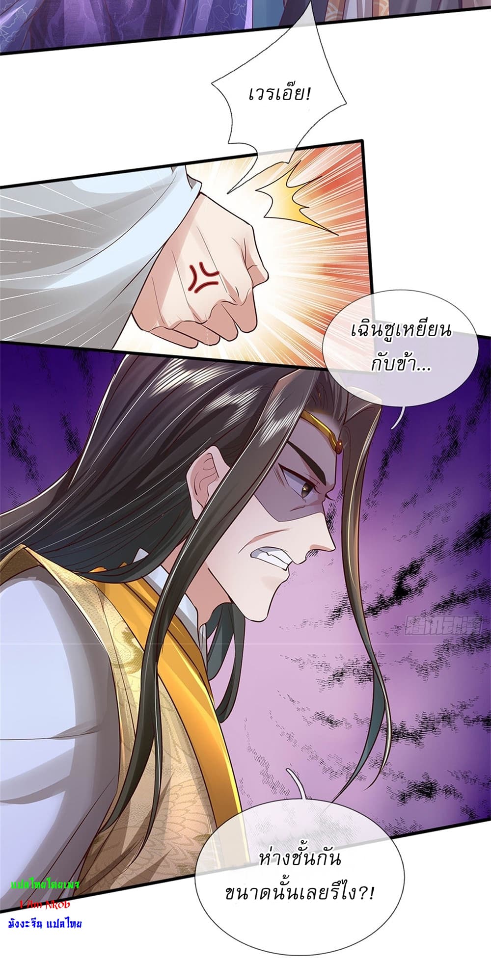 I Can Change the Timeline of Everything ตอนที่ 10 27