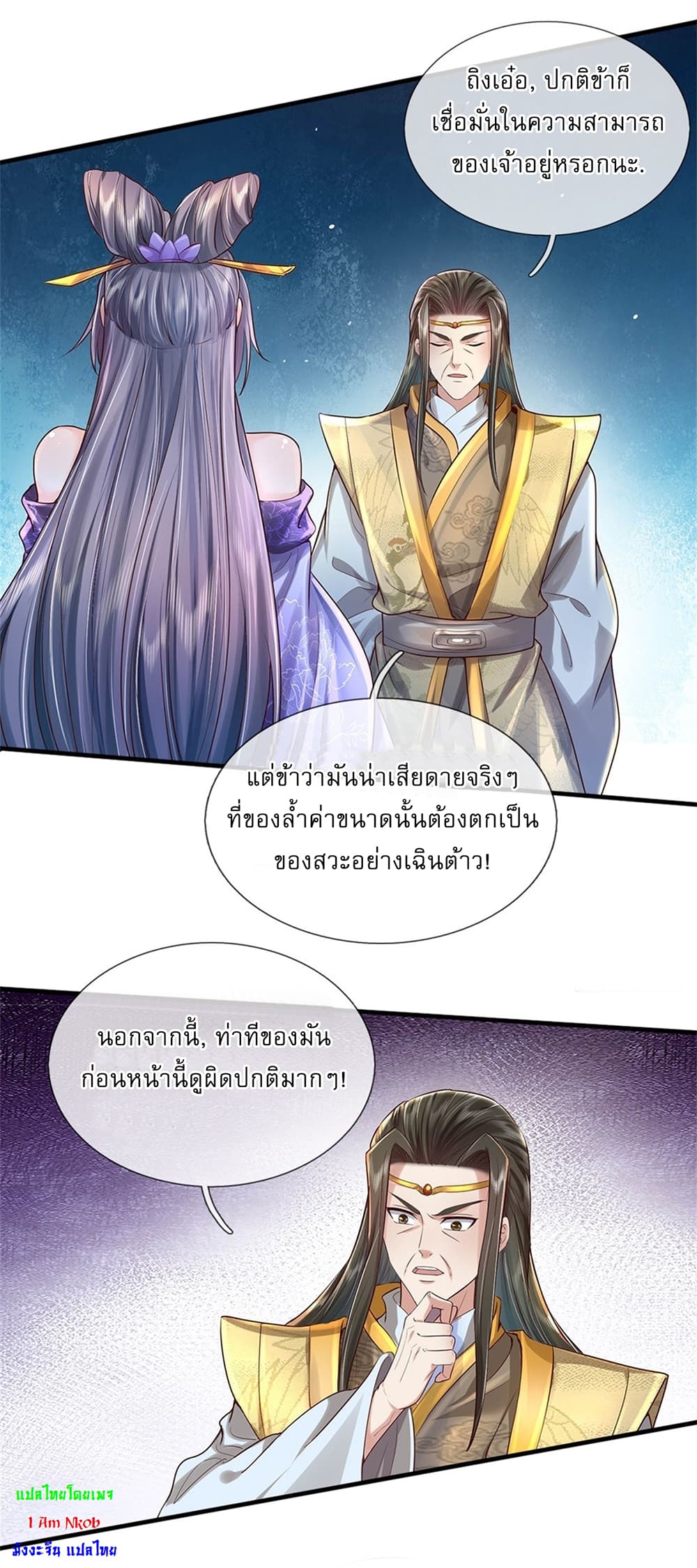 I Can Change the Timeline of Everything ตอนที่ 10 30