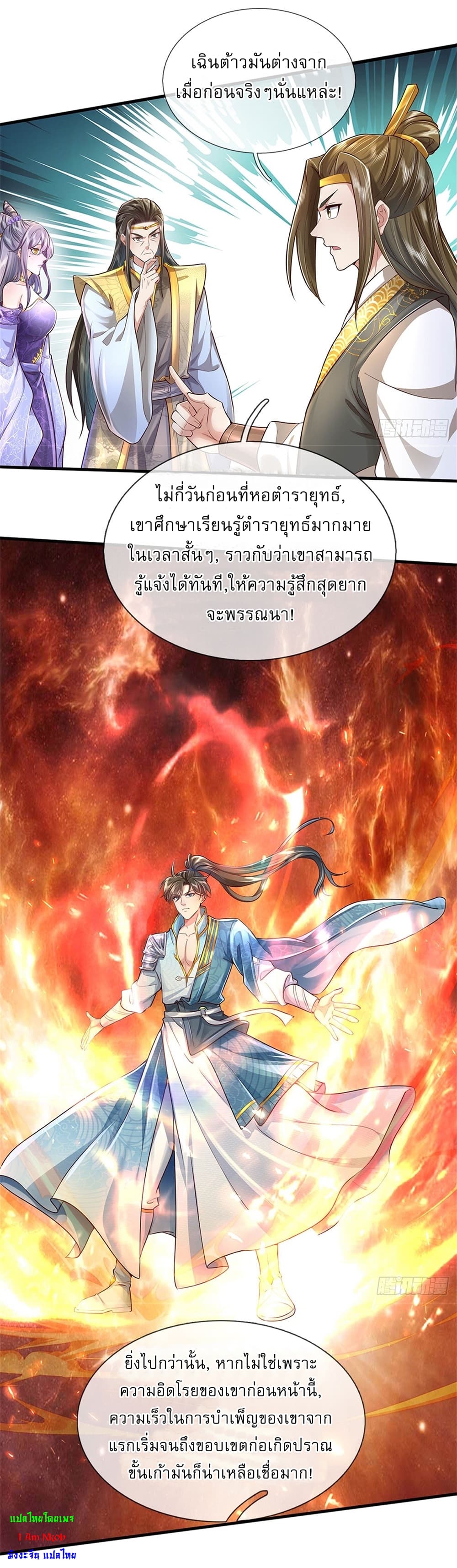 I Can Change the Timeline of Everything ตอนที่ 10 31