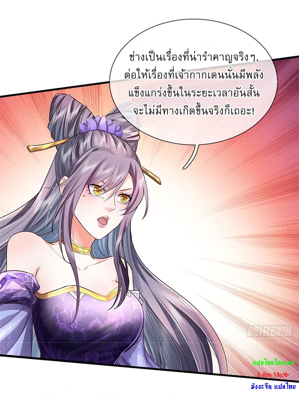 I Can Change the Timeline of Everything ตอนที่ 10 32