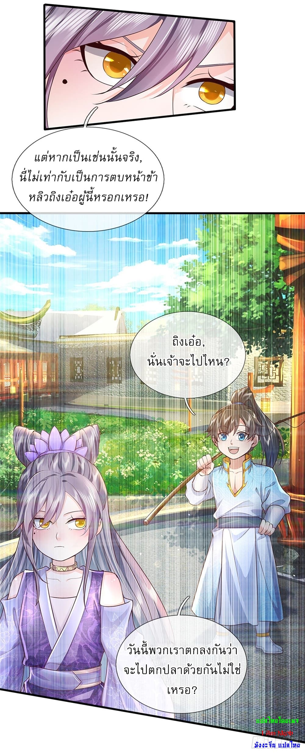 I Can Change the Timeline of Everything ตอนที่ 10 33